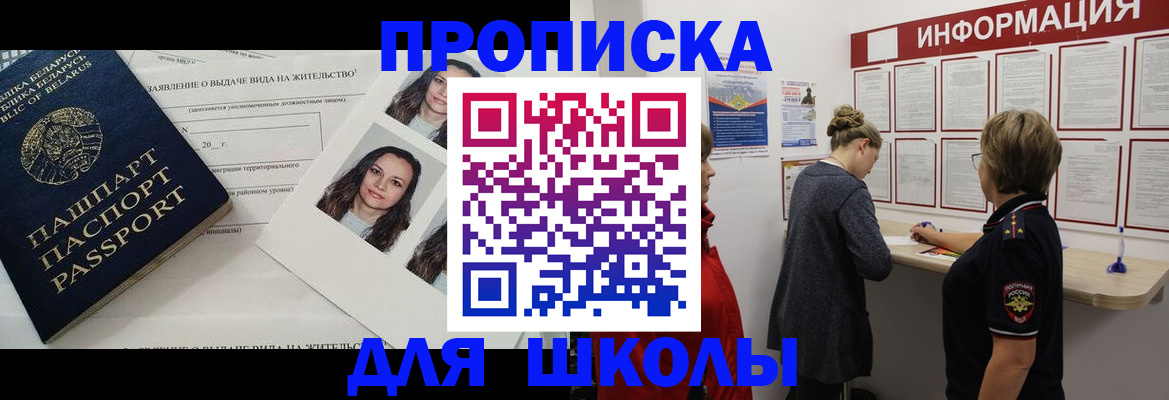 временная регистрация поиск в Черемхово