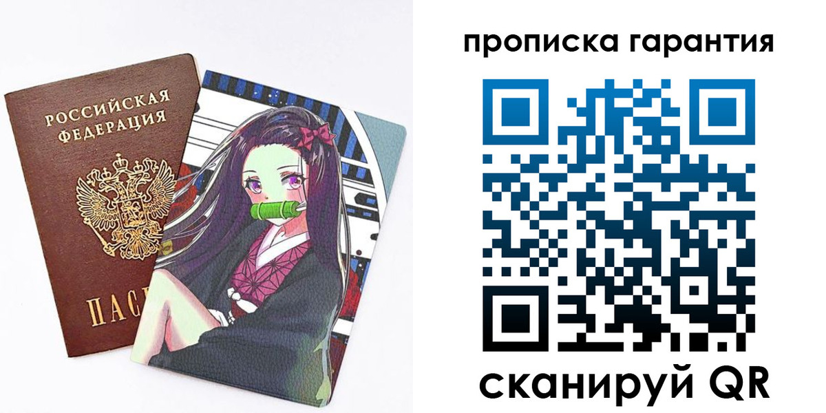 временная регистрация купить в Черемхово