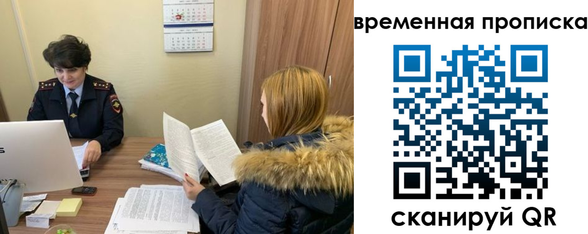прописка для кредита в Черемхово