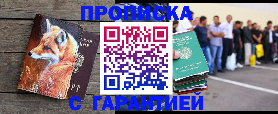 временная регистрация 2025 в Черемхово