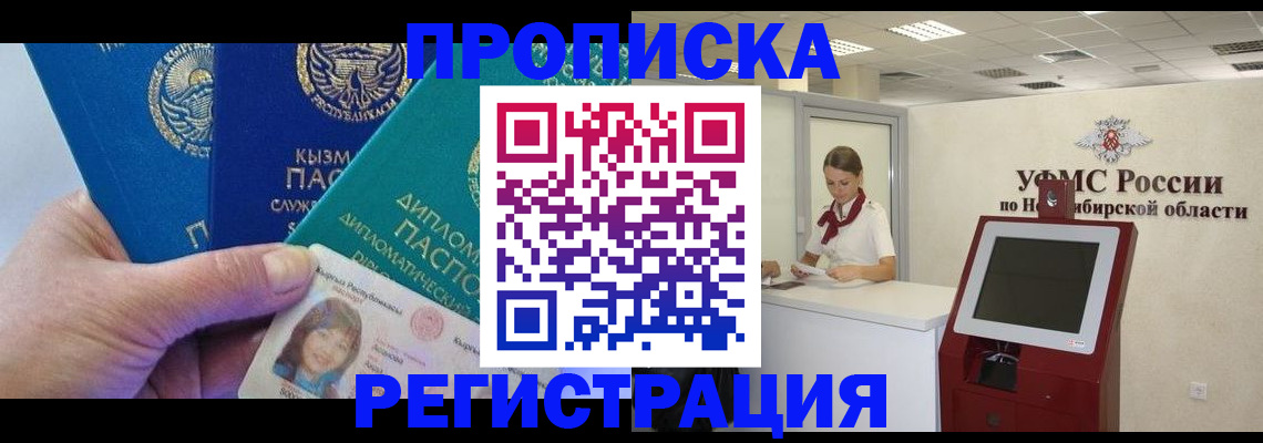 временная регистрация госуслуги в Черемхово