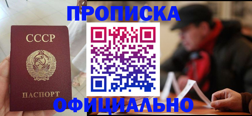 временная регистрация для школы в Черемхово