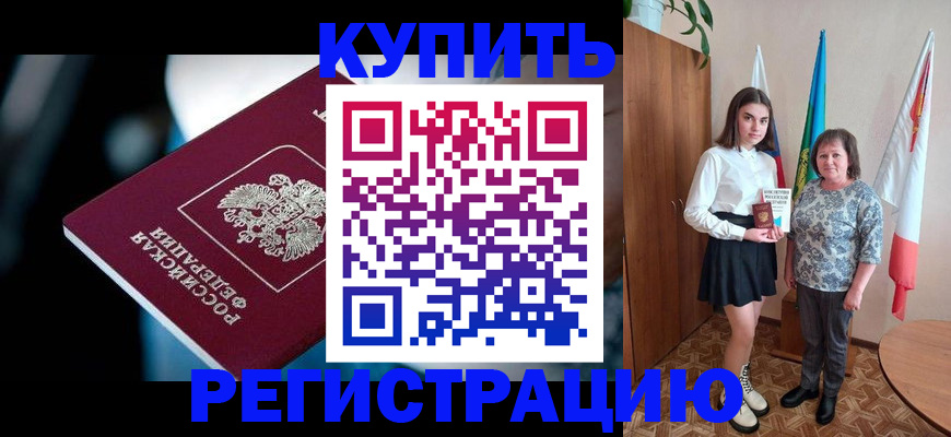 регистрация для школы в Черемхово